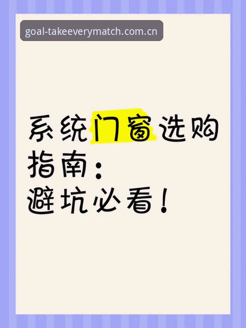 买球软件下载避坑指南：Take Every Match数据可靠性深度评测
